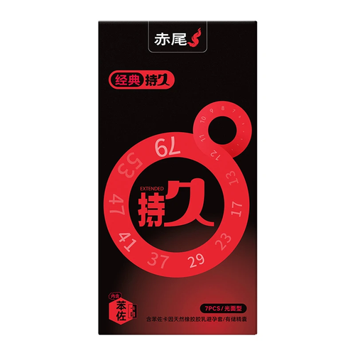 Chiwei Long-Lasting Delay Condoms – Extended-Performance, Lubricated & Non-Wash