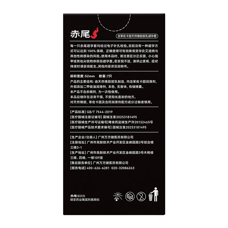 Chiwei Long-Lasting Delay Condoms – Extended-Performance, Lubricated & Non-Wash